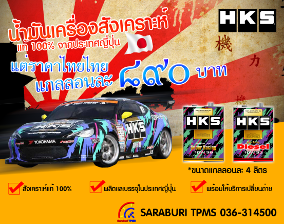 AD-HKS3